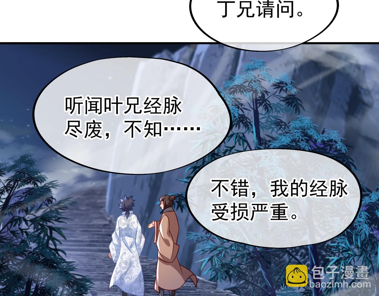 第30话 疑点重重！63