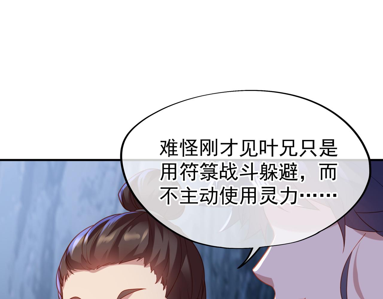 第30话 疑点重重！66