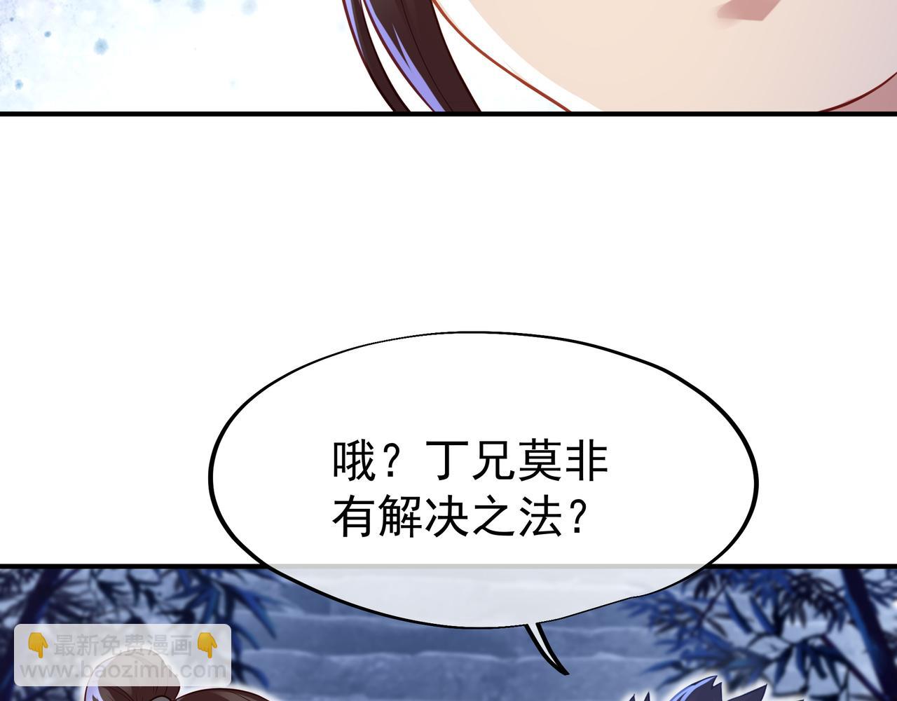 第30话 疑点重重！69