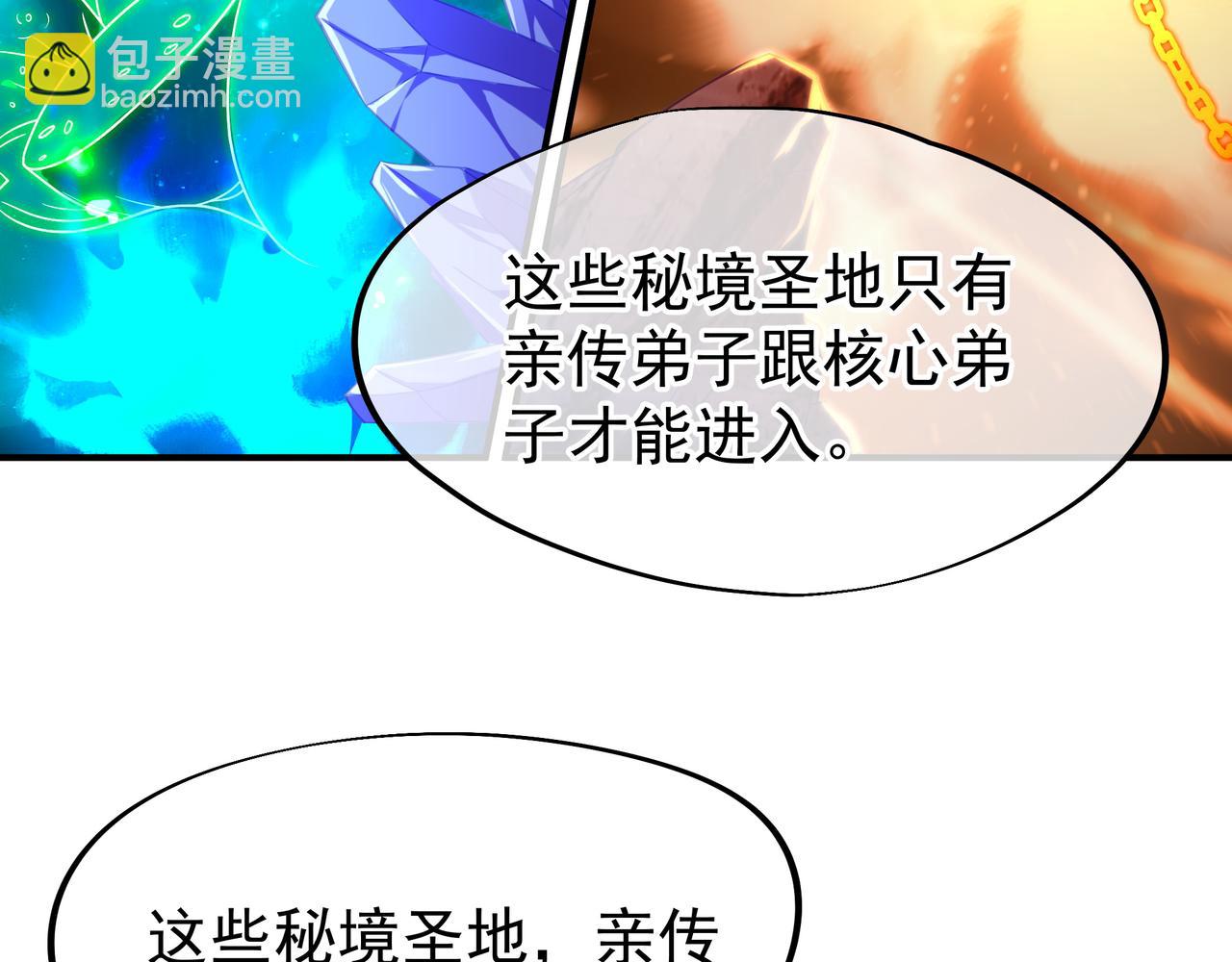 第30话 疑点重重！74