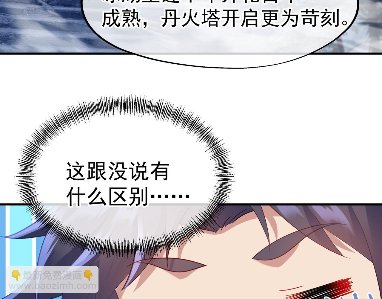 第30话 疑点重重！76