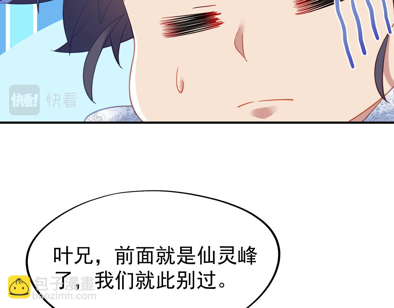 第30话 疑点重重！77