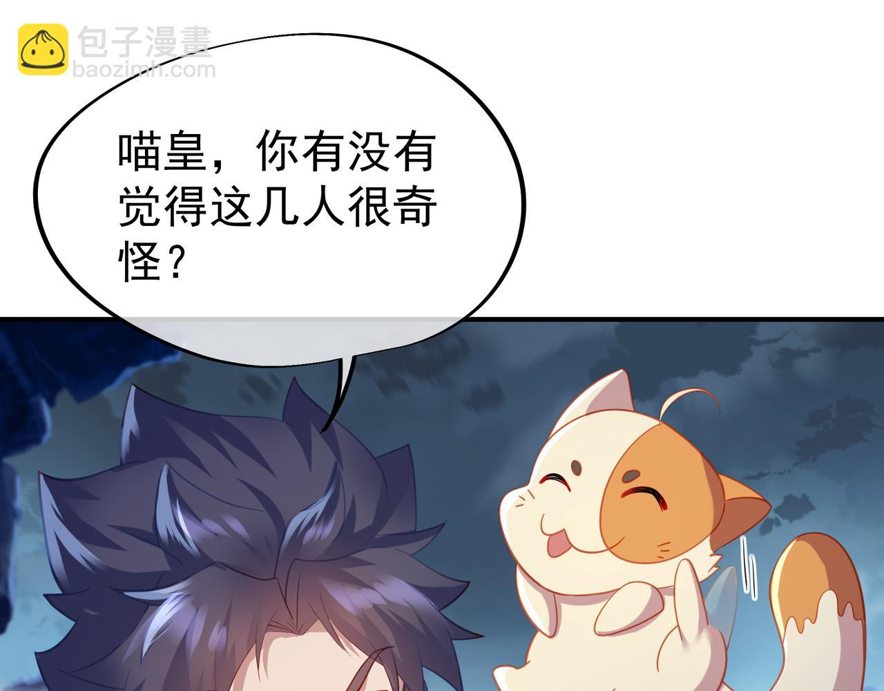 第30话 疑点重重！82