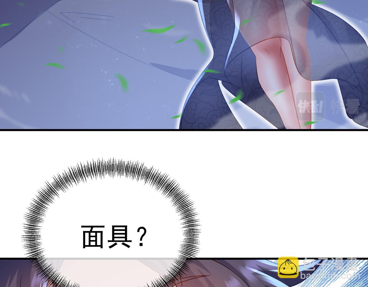 第32话 前辈高人木渔渔10