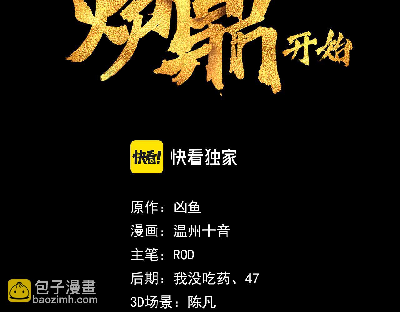 第32话 前辈高人木渔渔2
