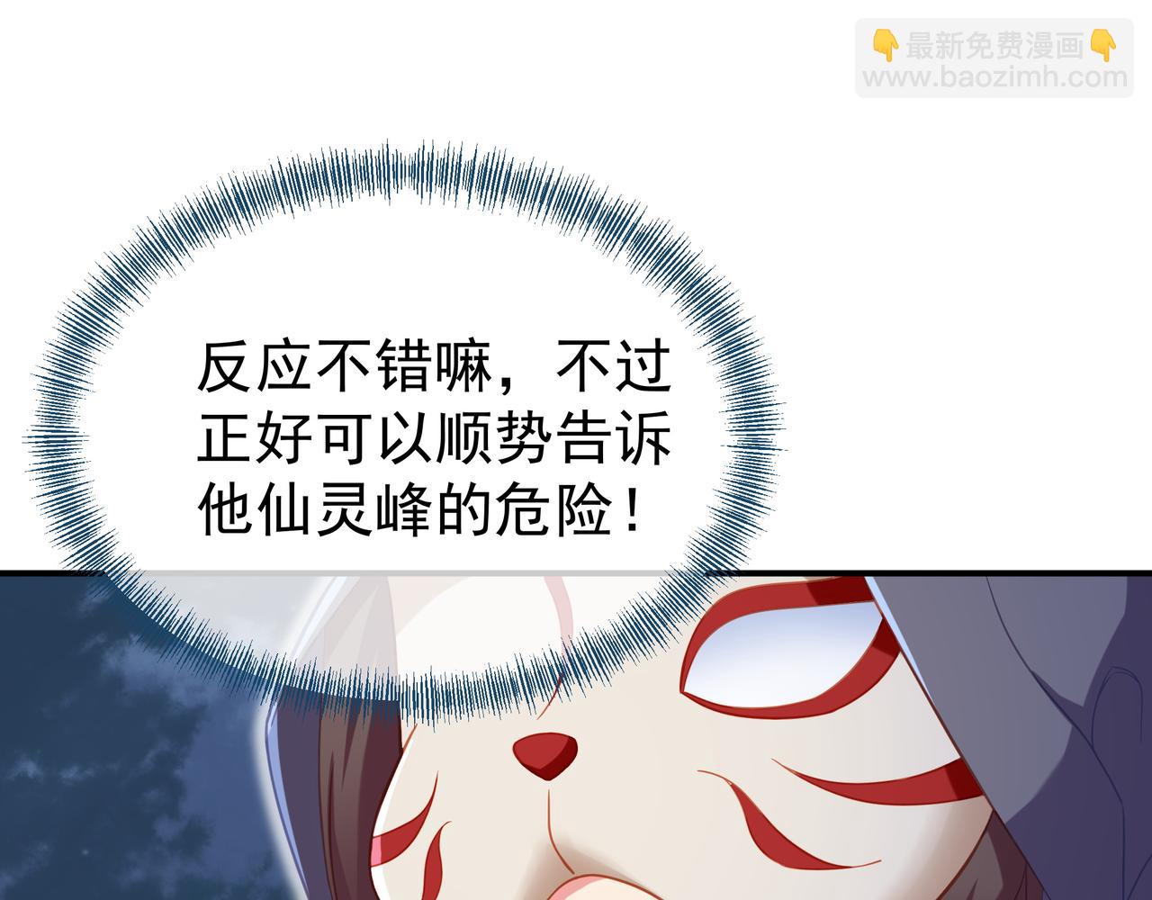第32话 前辈高人木渔渔32