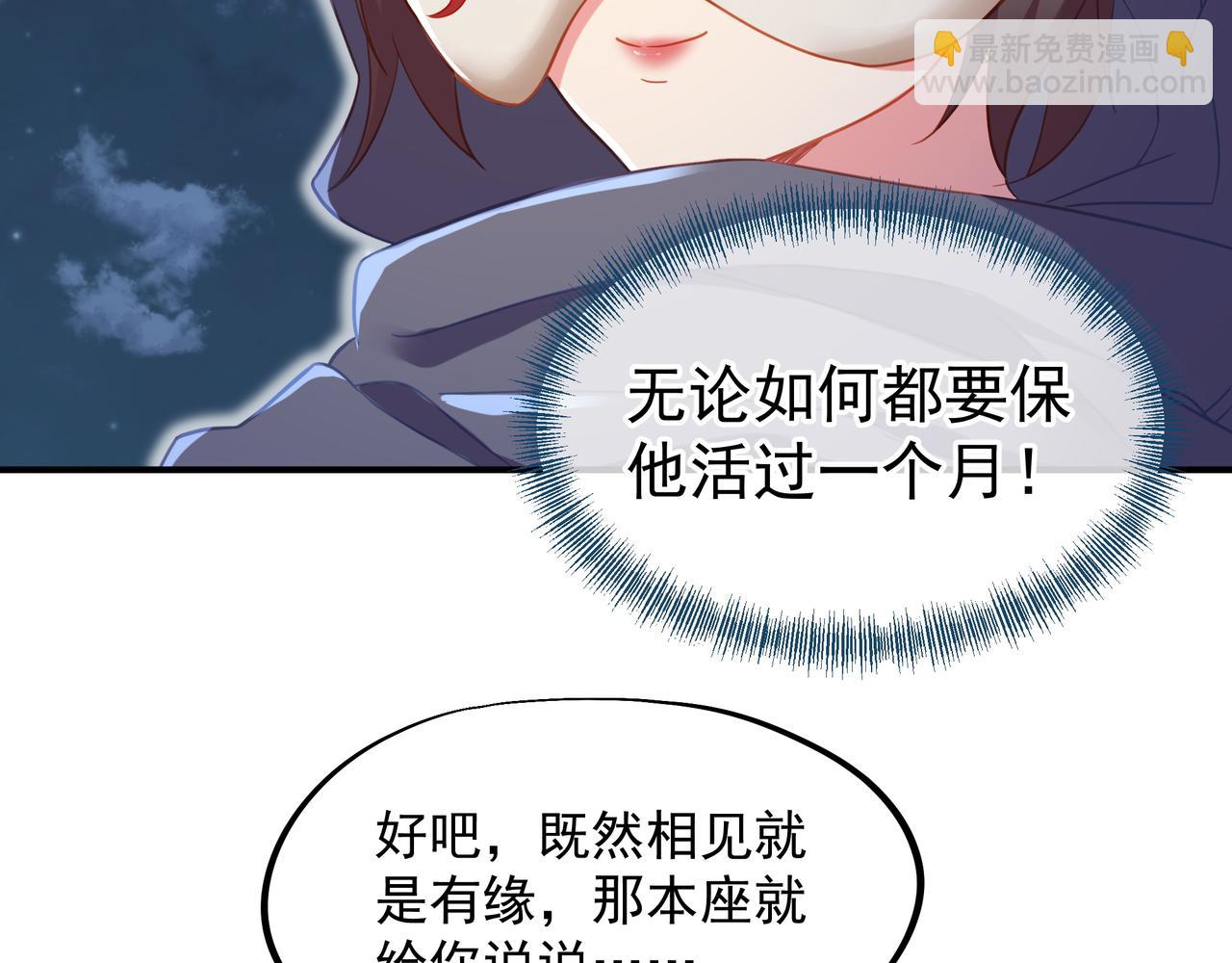 第32话 前辈高人木渔渔33