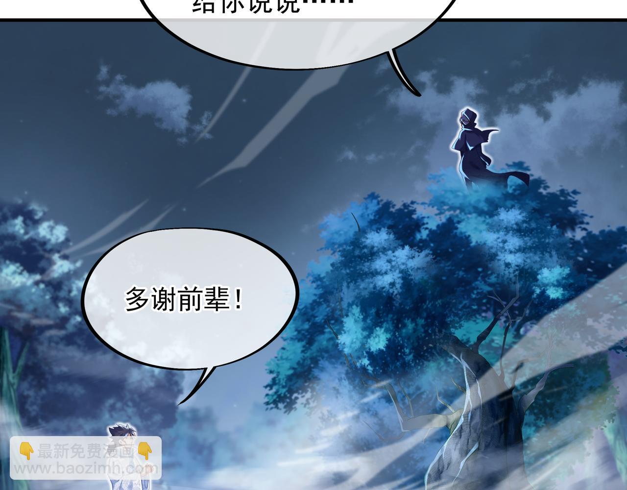 第32话 前辈高人木渔渔34