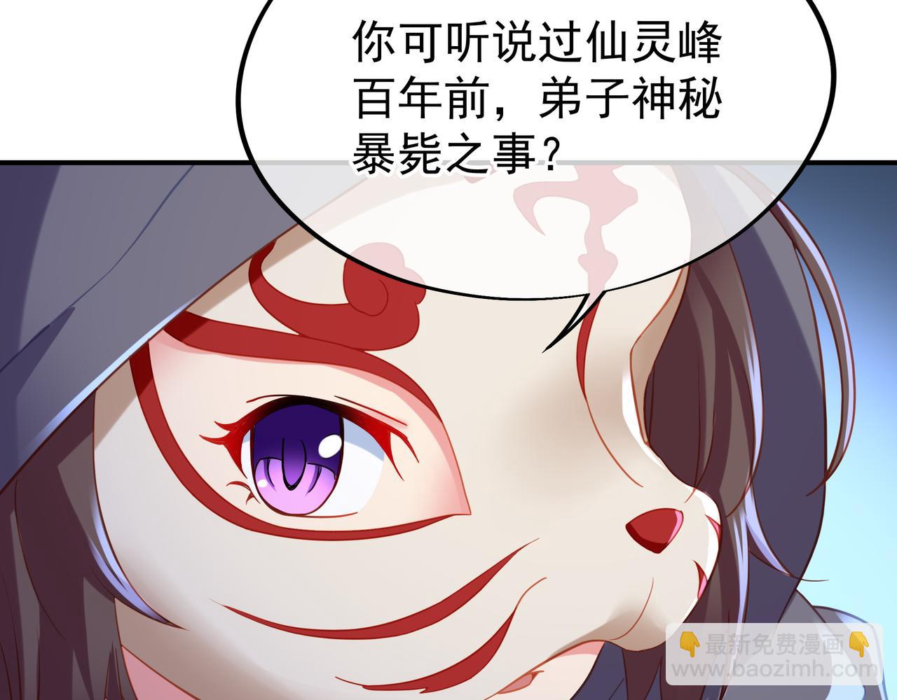第32话 前辈高人木渔渔40