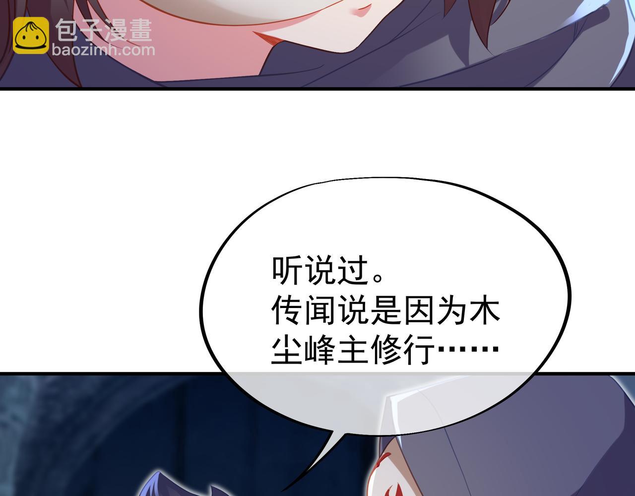 第32话 前辈高人木渔渔41