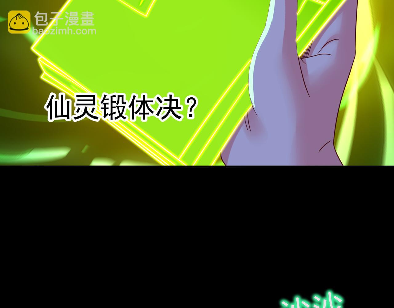 第32话 前辈高人木渔渔63