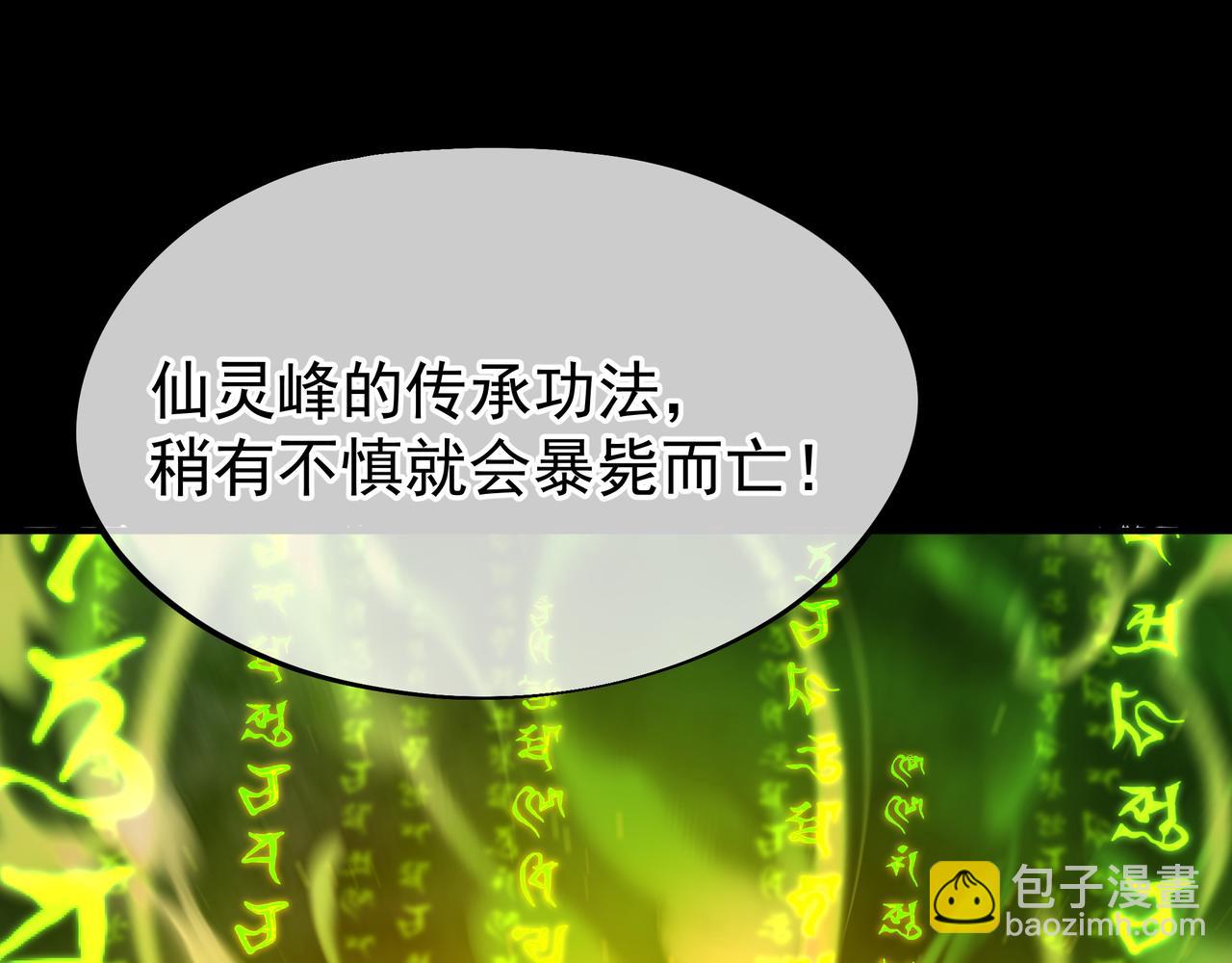 第32话 前辈高人木渔渔69