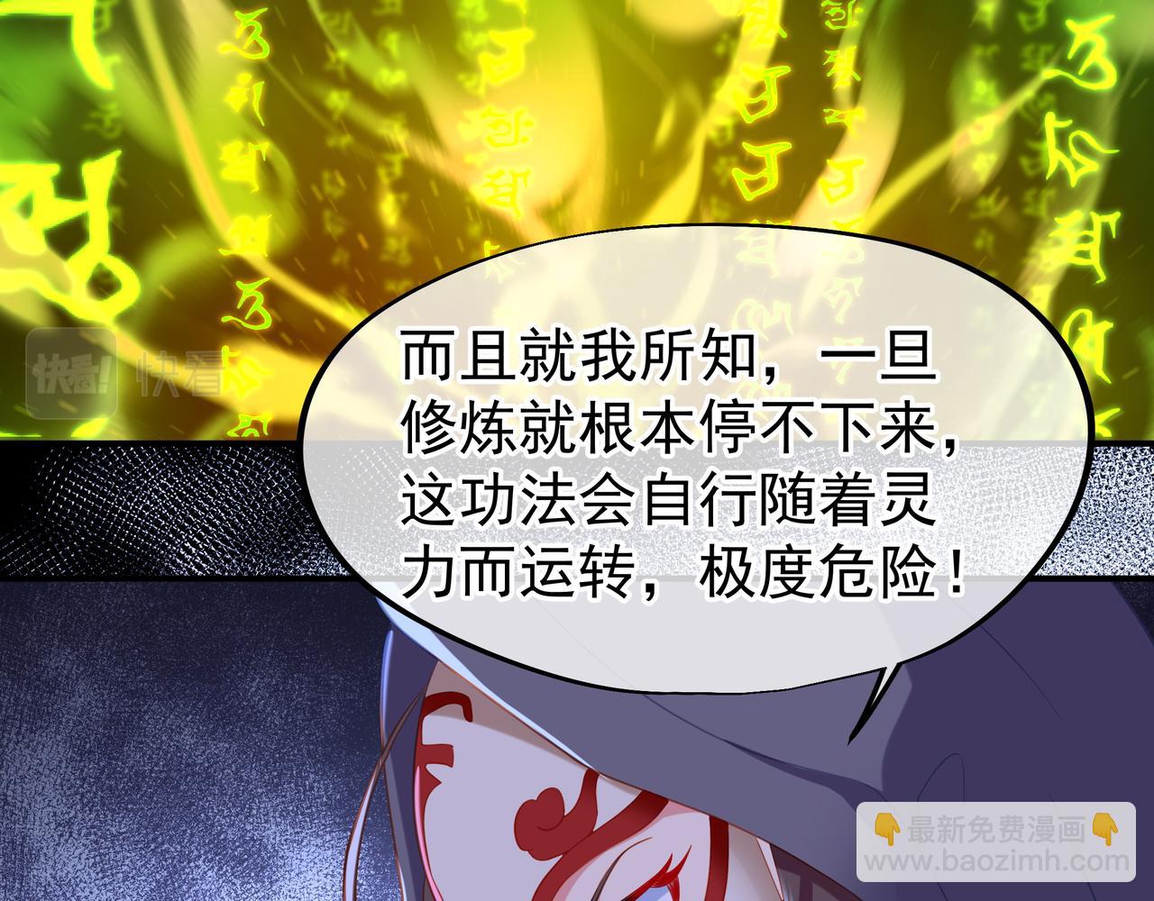 第32话 前辈高人木渔渔70