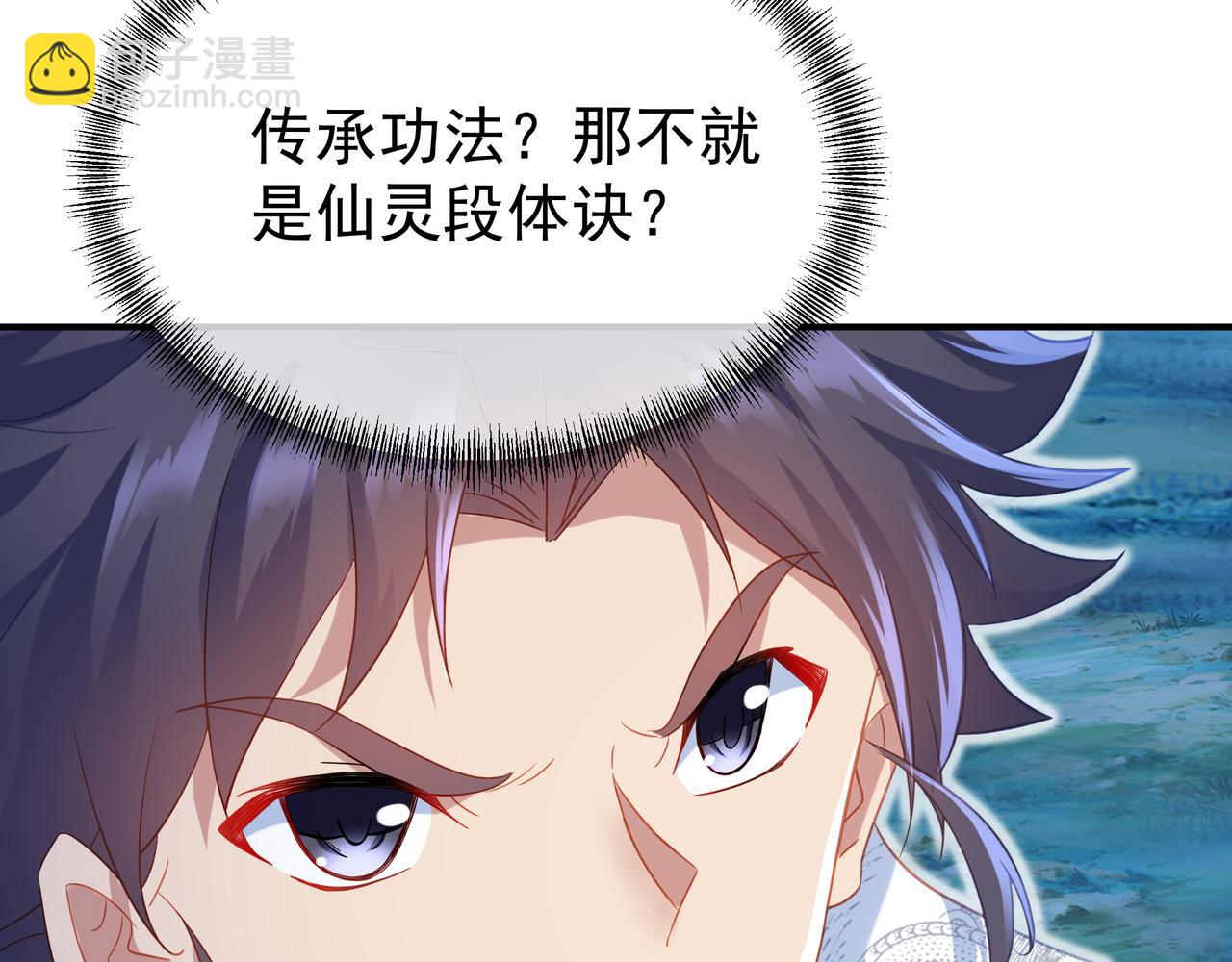 第32话 前辈高人木渔渔72
