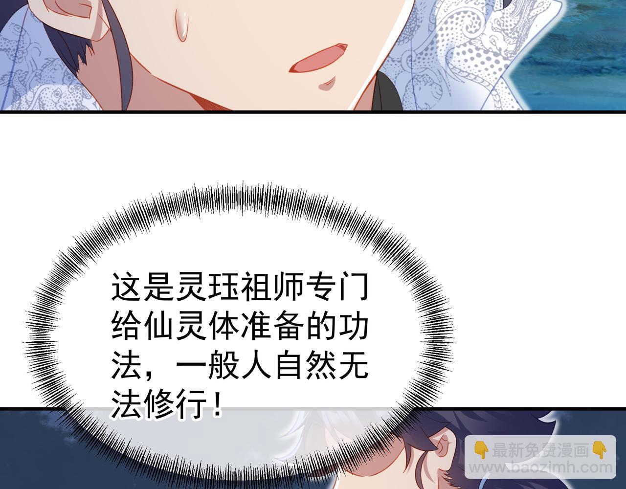 第32话 前辈高人木渔渔73