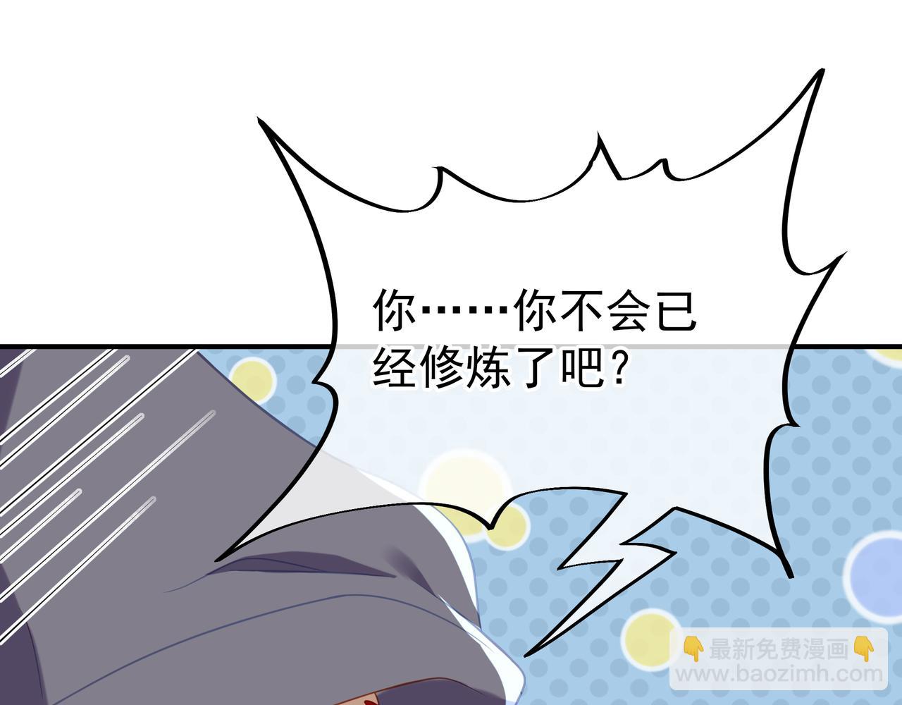 第32话 前辈高人木渔渔77