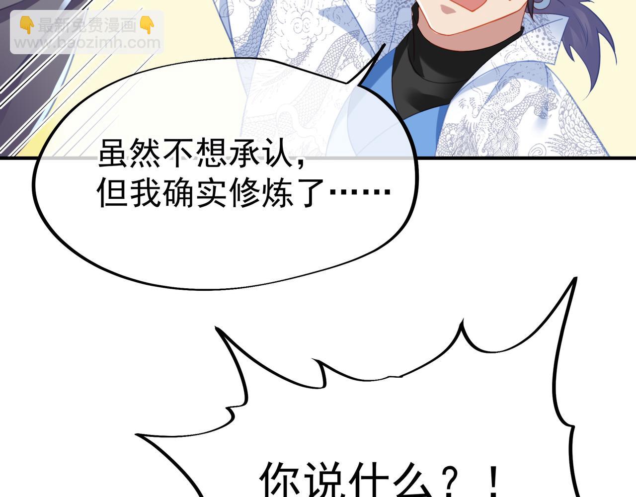 第32话 前辈高人木渔渔79