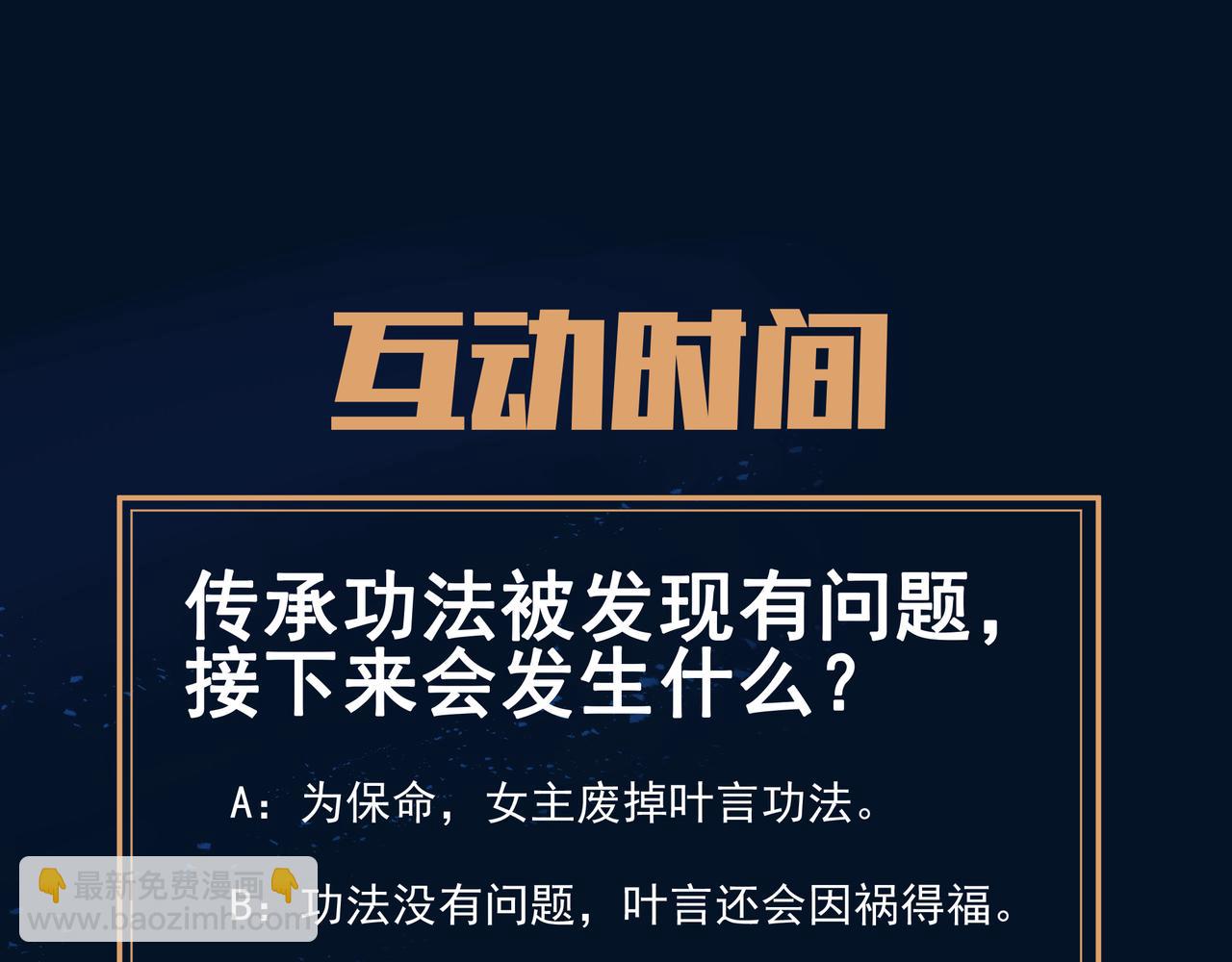 第32话 前辈高人木渔渔85