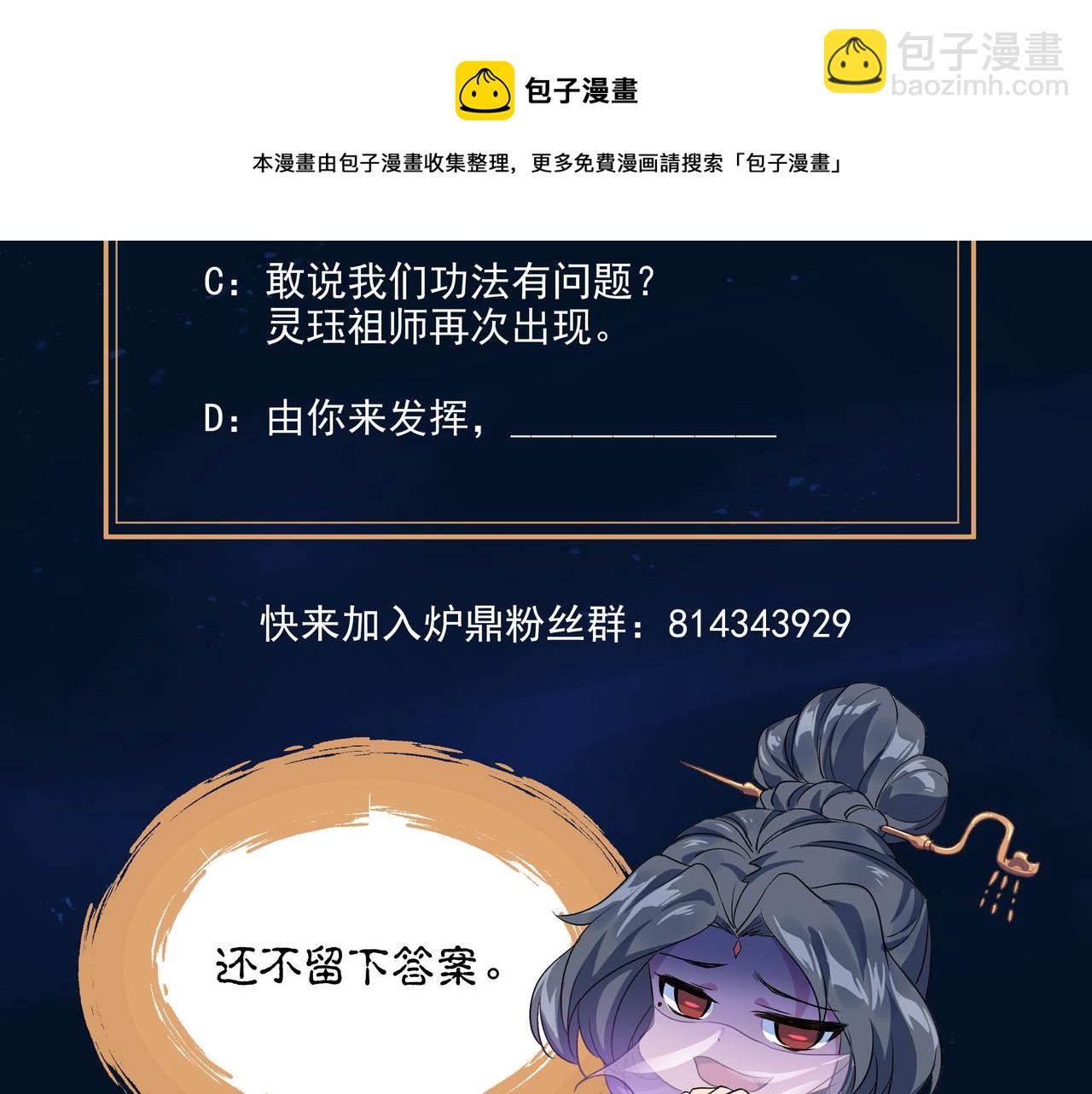 第32话 前辈高人木渔渔86