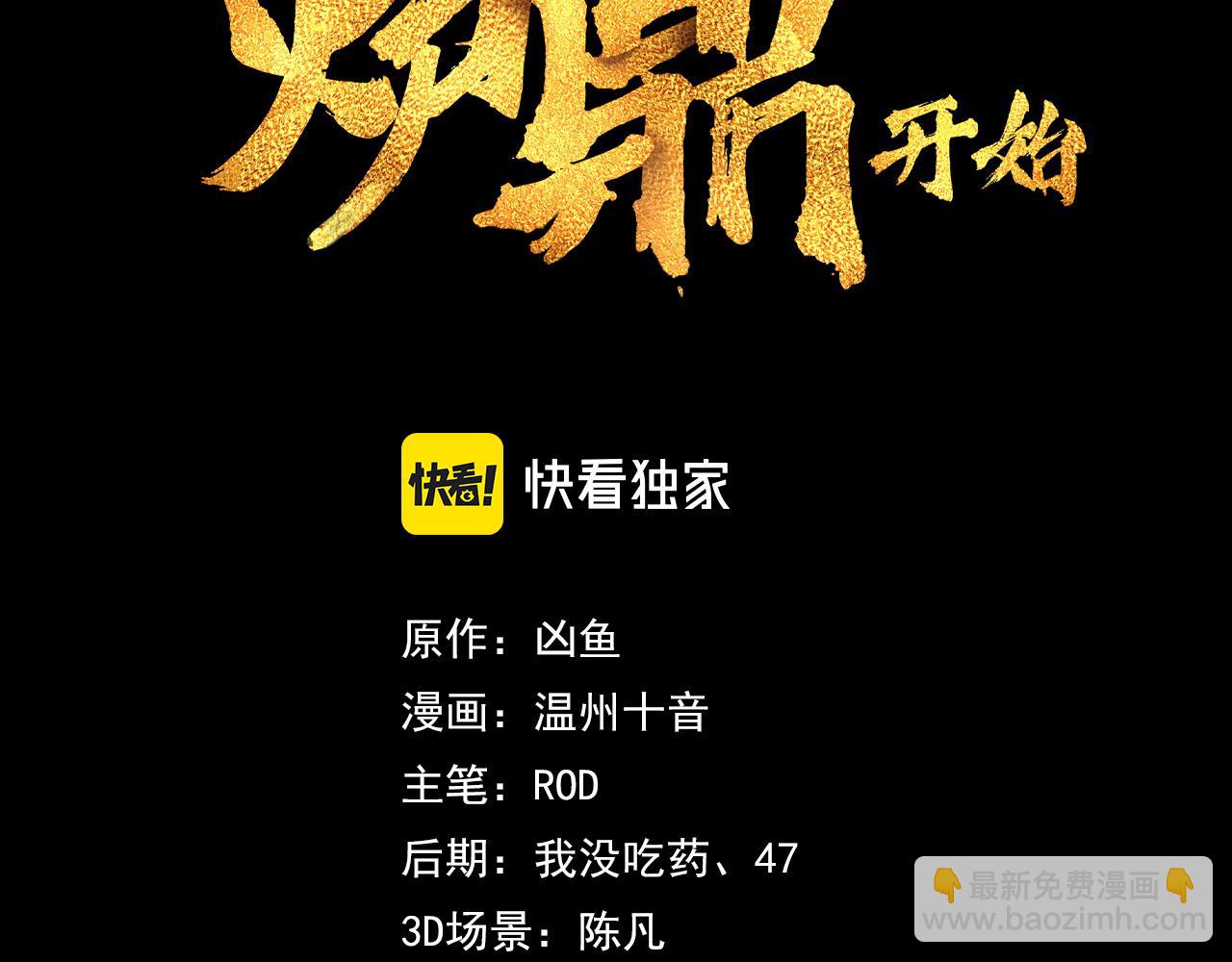 第33话 监视还是保护？2