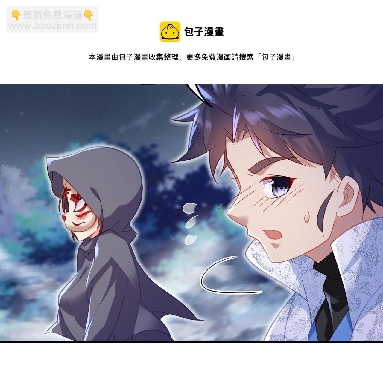 第33话 监视还是保护？22