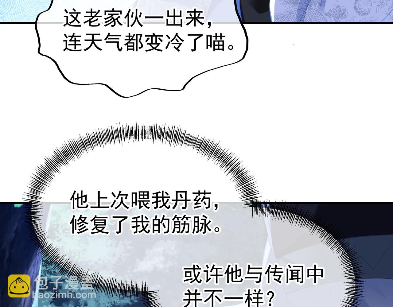 第33话 监视还是保护？40