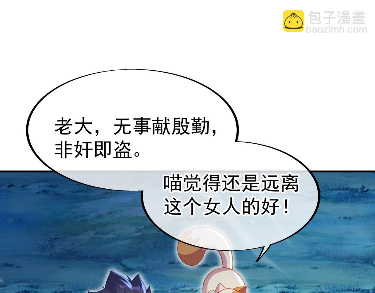 第33话 监视还是保护？55