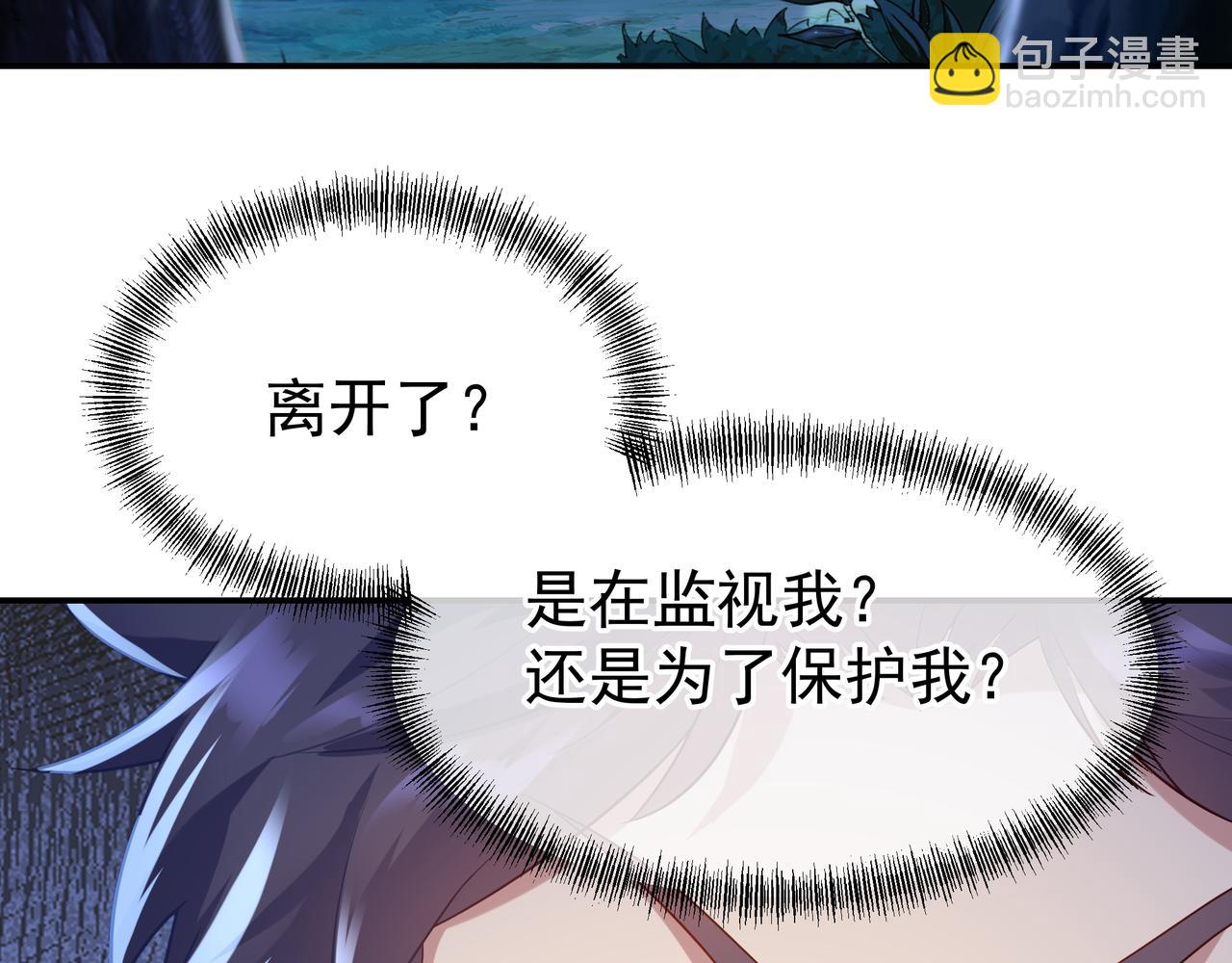 第33话 监视还是保护？60