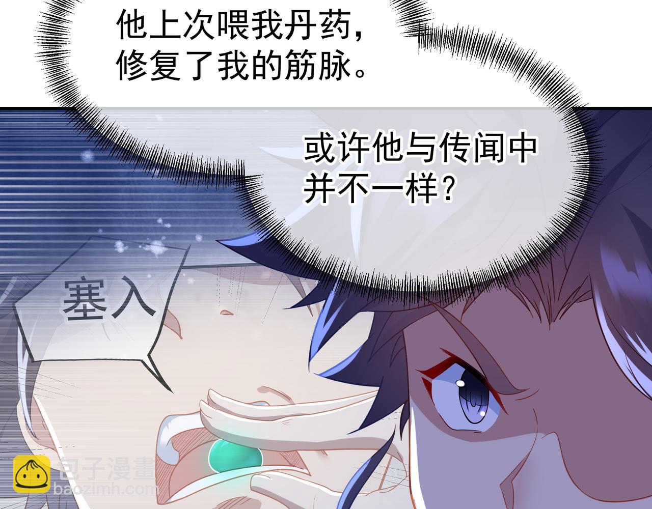 第33话 监视还是保护？62