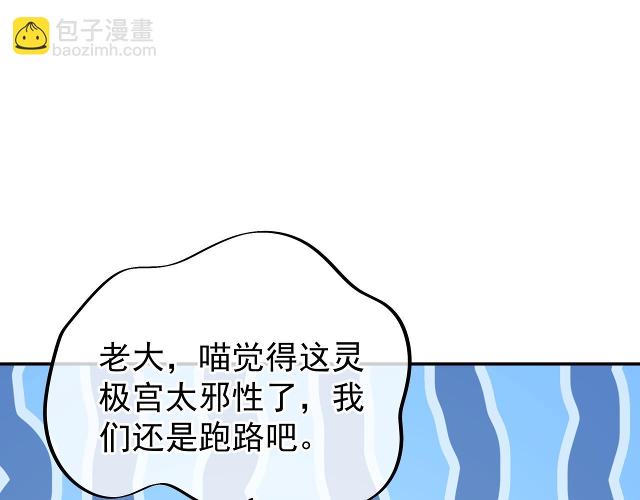 第33话 监视还是保护？64