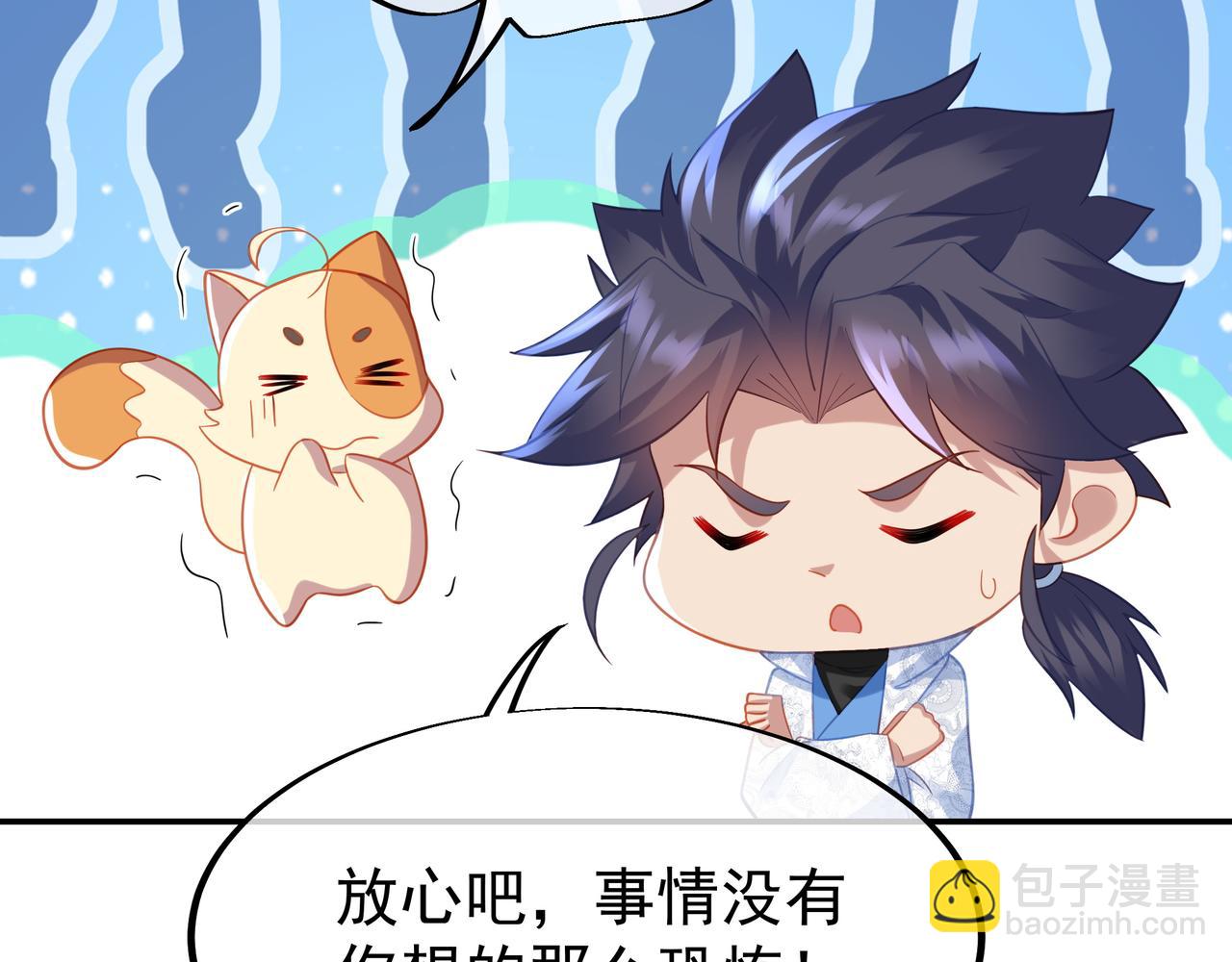 第33话 监视还是保护？65