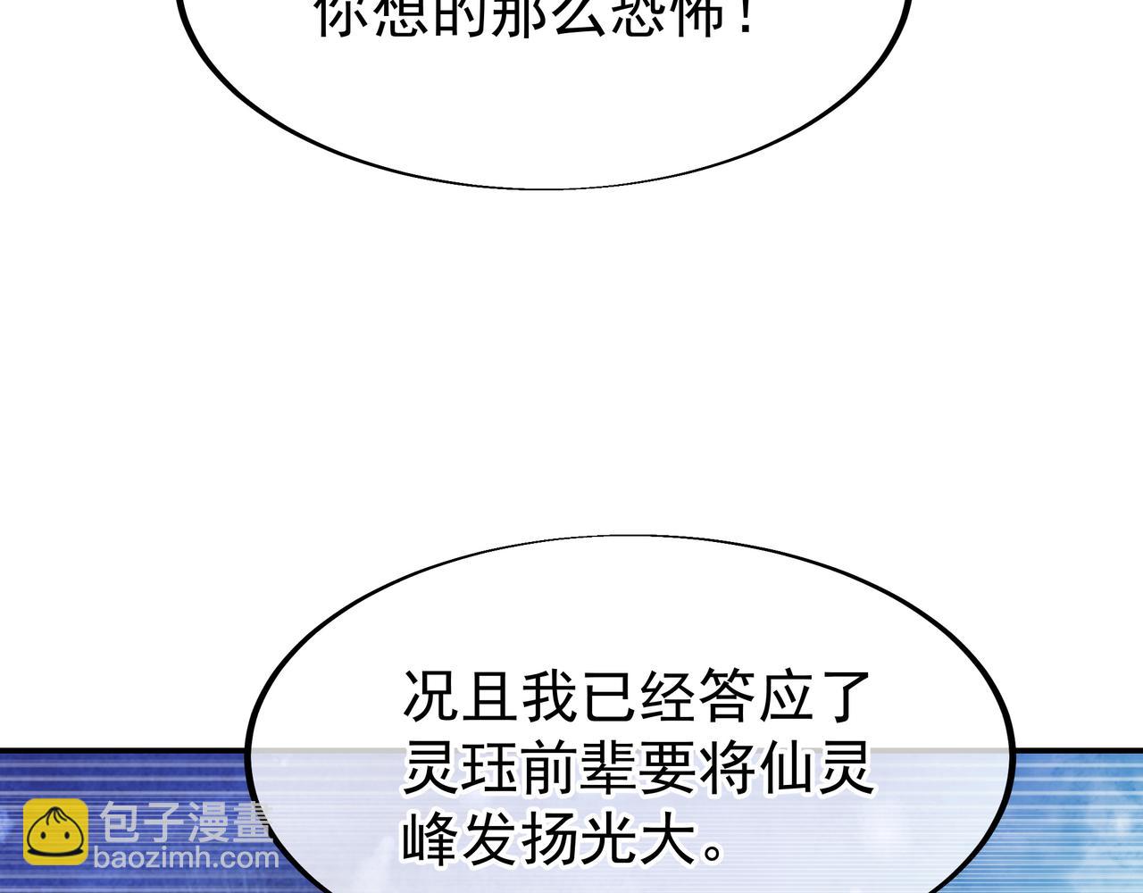 第33话 监视还是保护？66