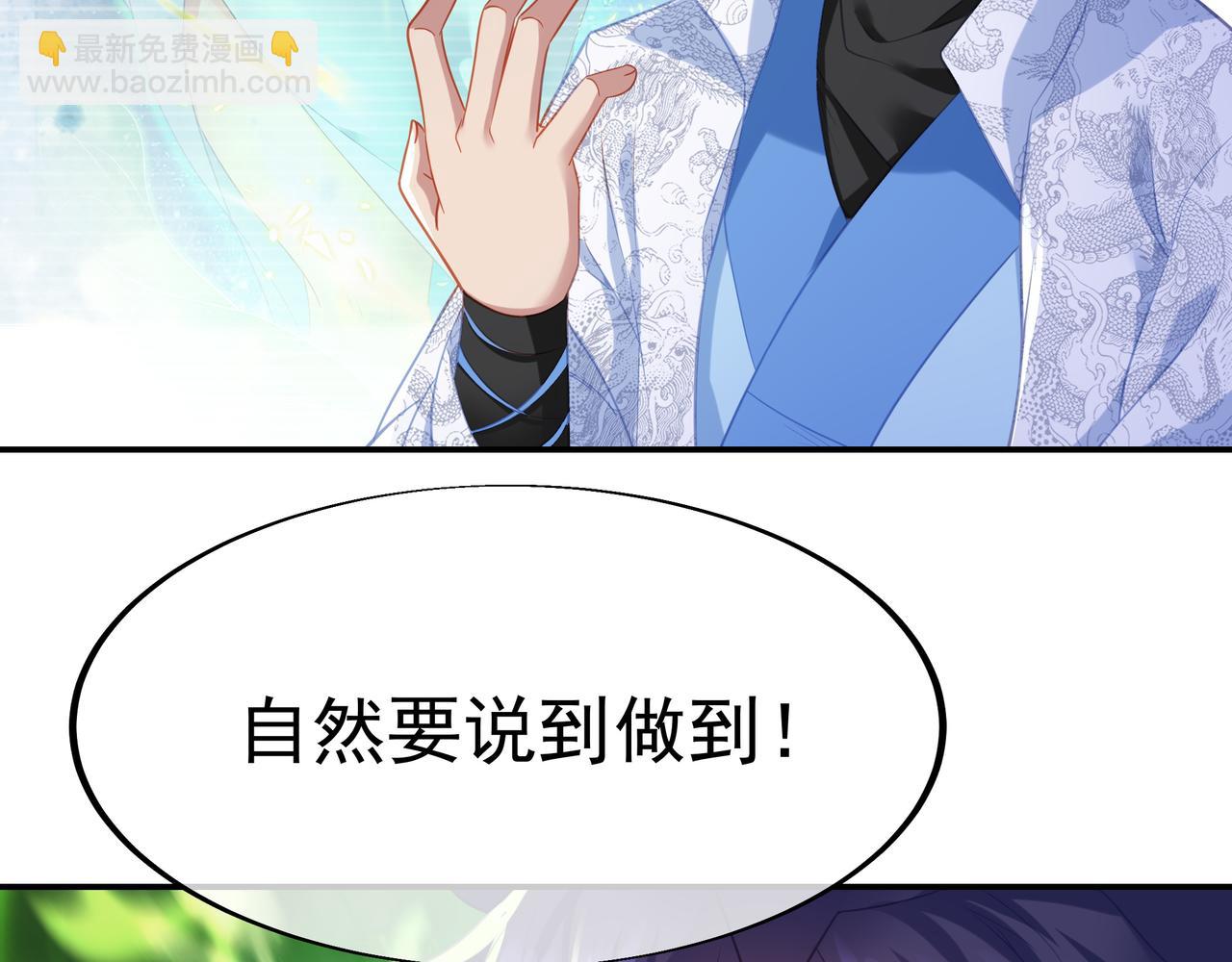 第33话 监视还是保护？68