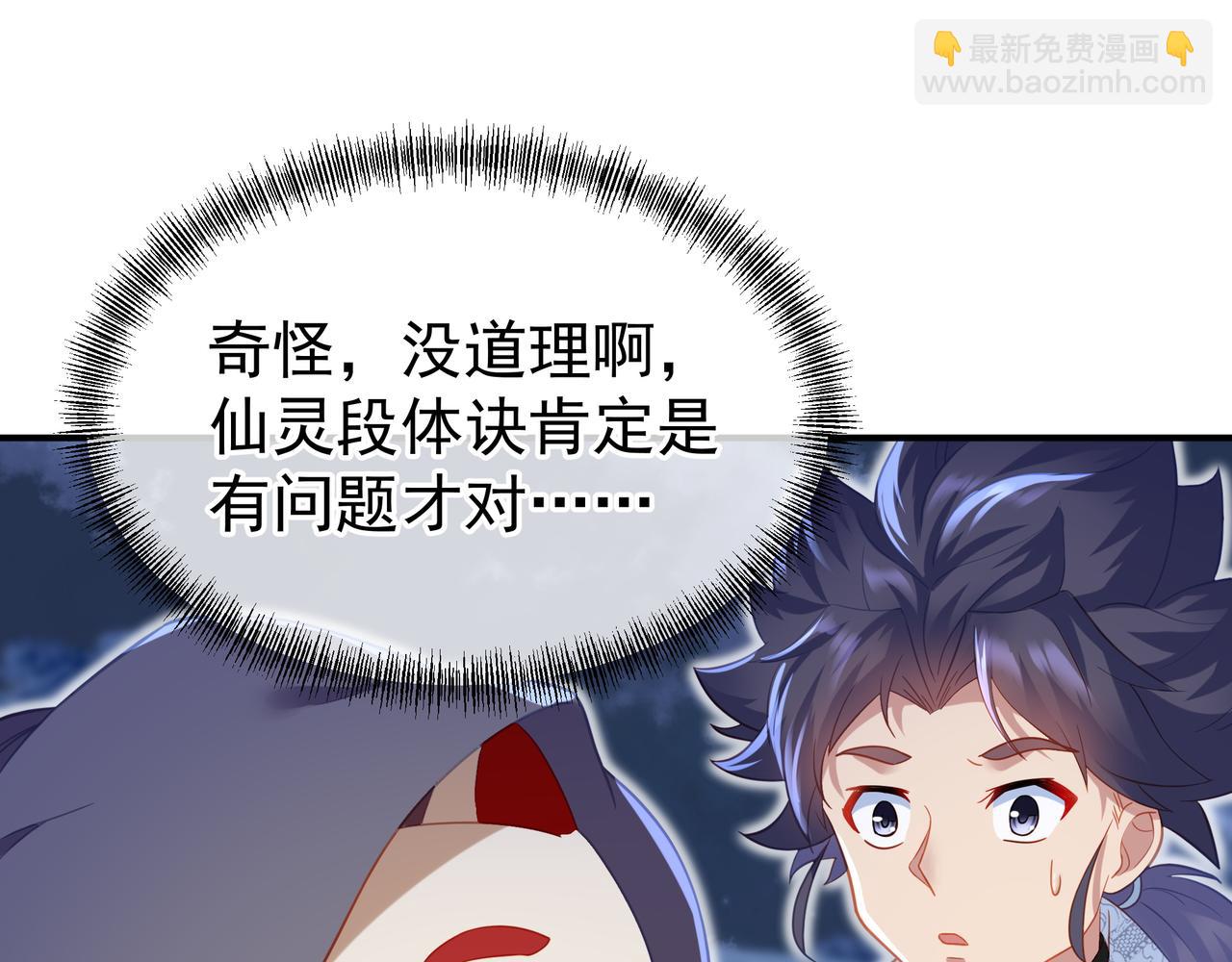 第33话 监视还是保护？7