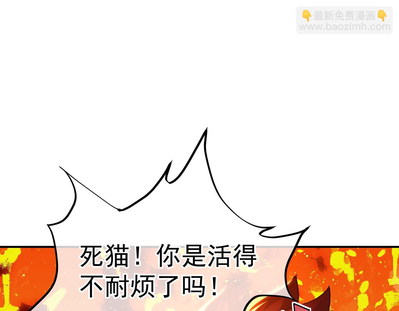 第33话 监视还是保护？80