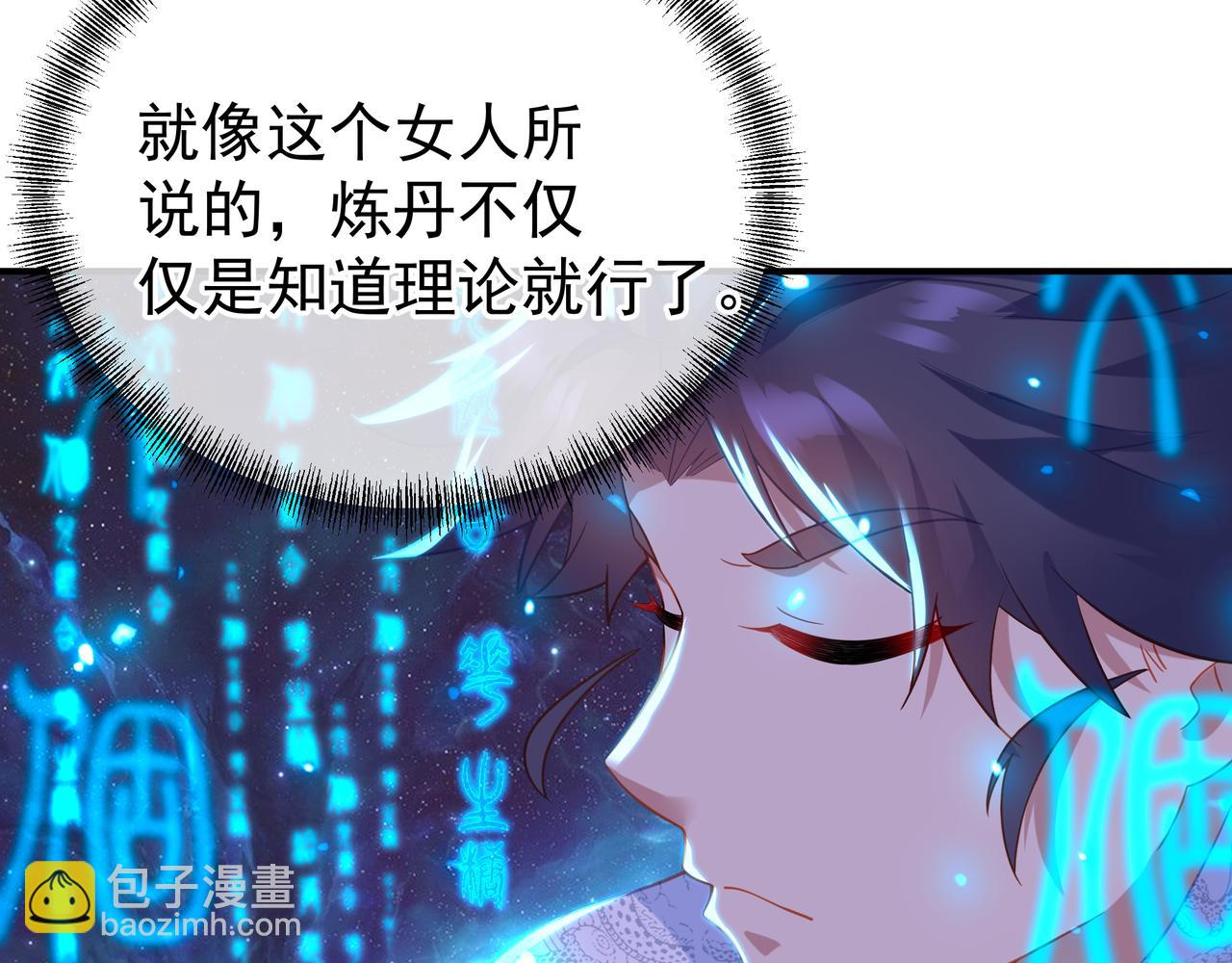 第36话 开挂！23