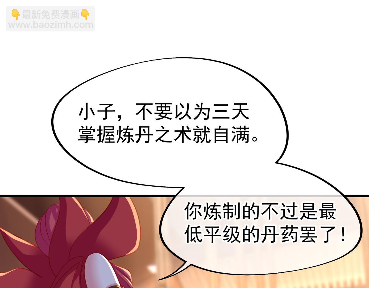 第36话 开挂！30