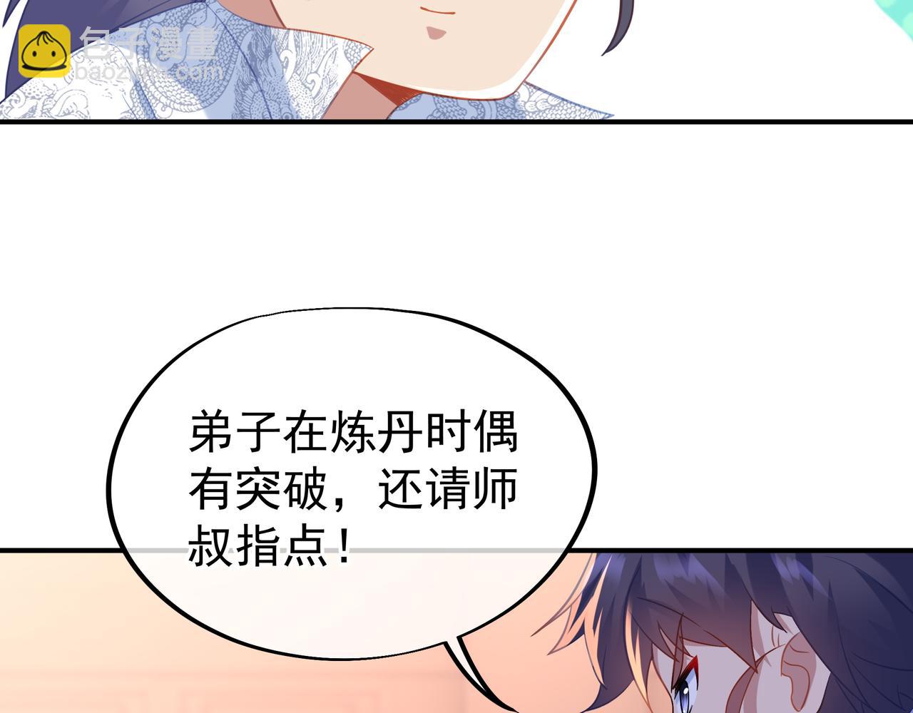 第36话 开挂！33