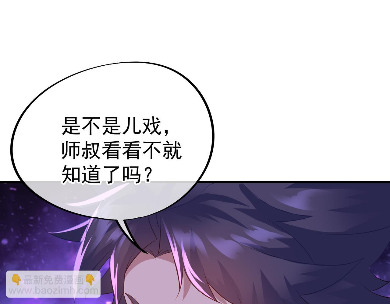 第36话 开挂！48
