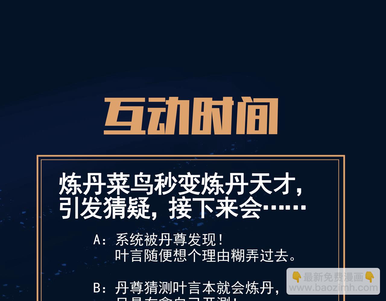 第36话 开挂！84