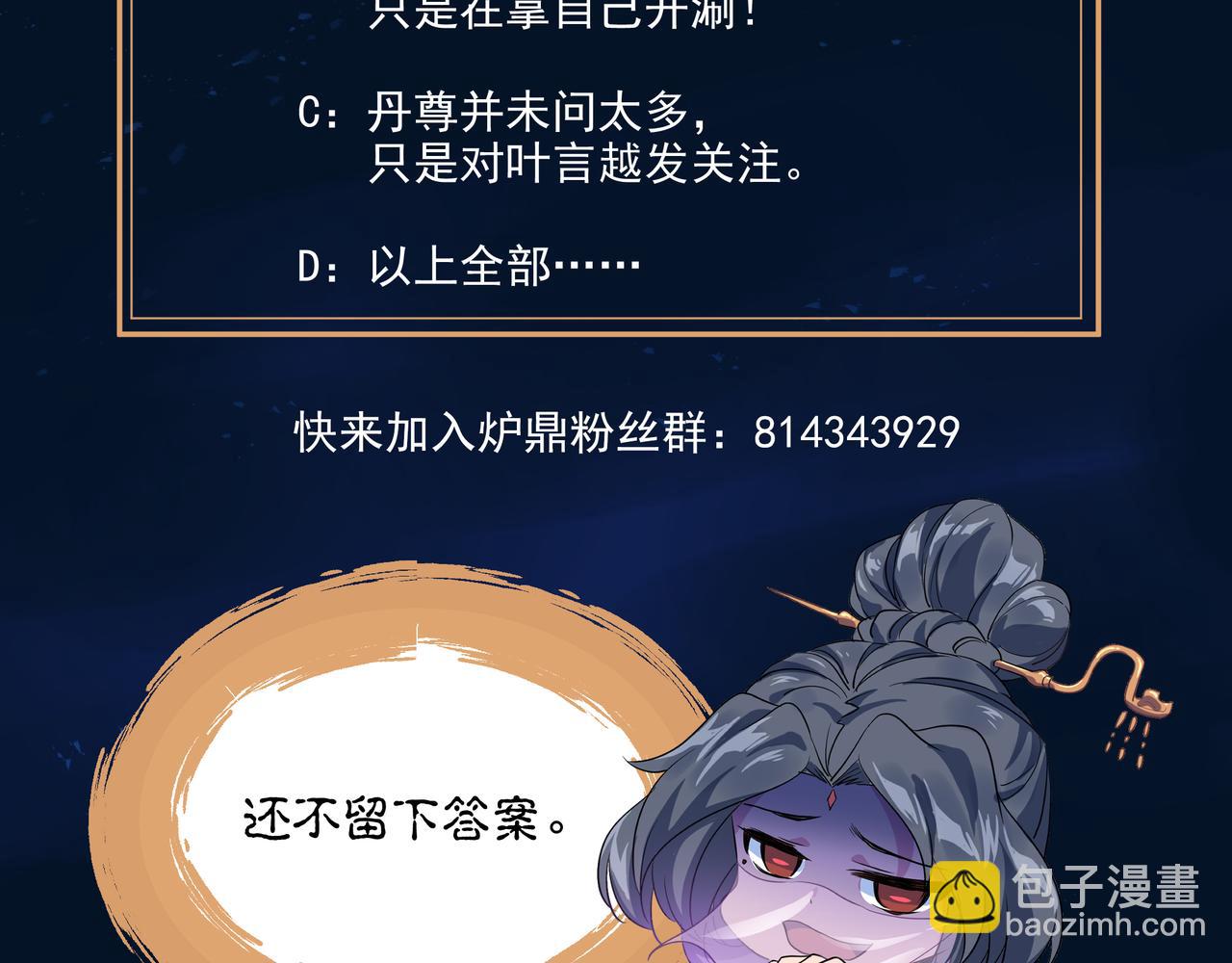 第36话 开挂！85