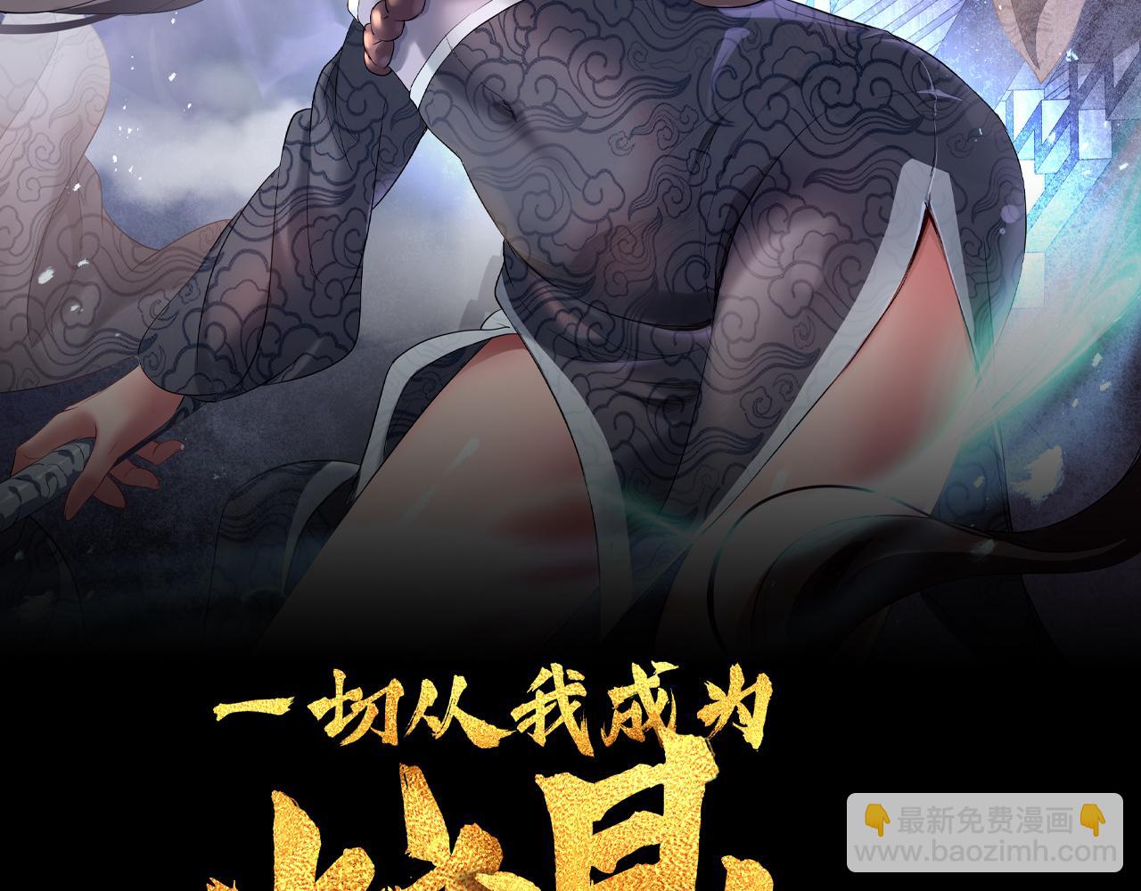 第38话 阴谋！1