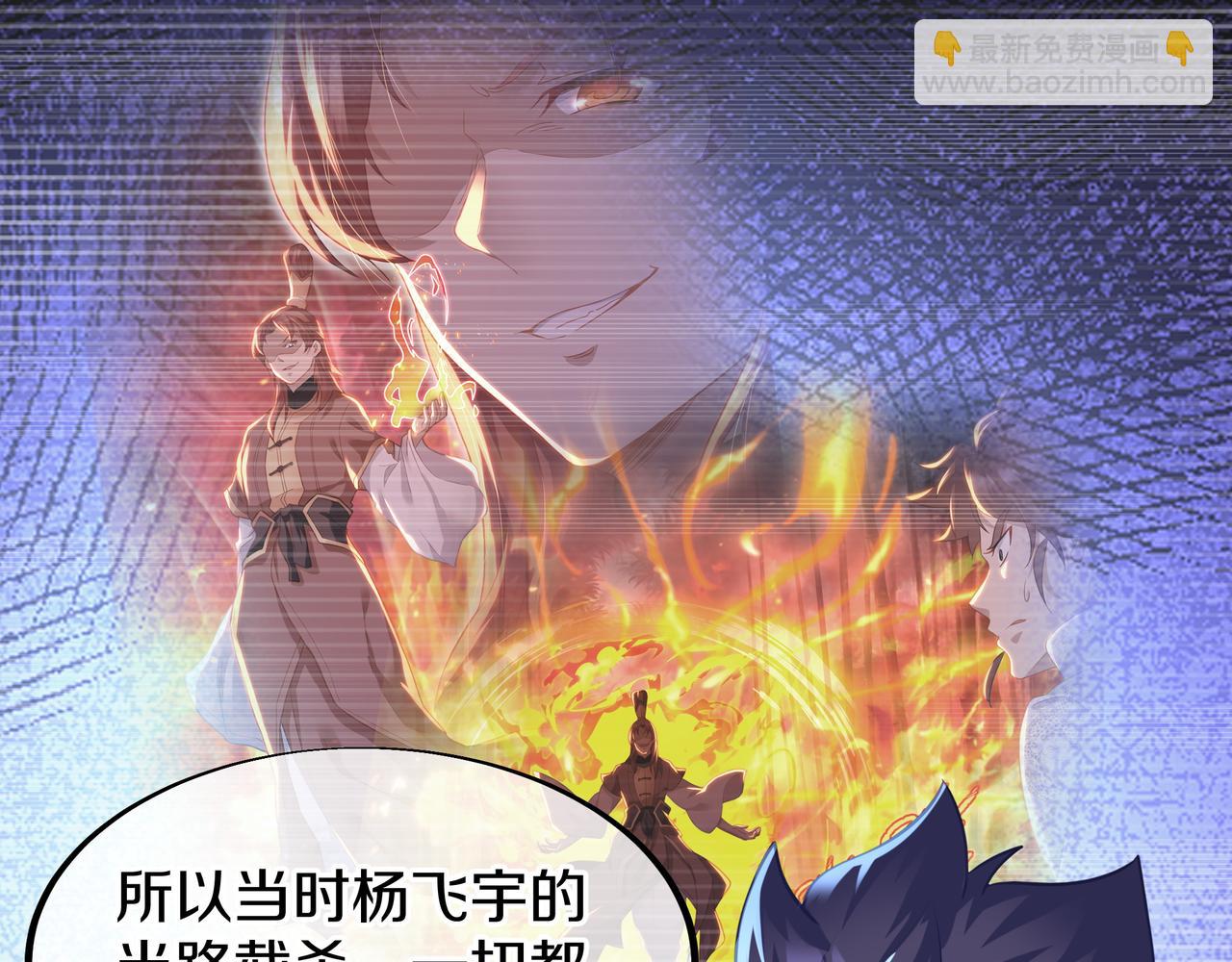 第38话 阴谋！33