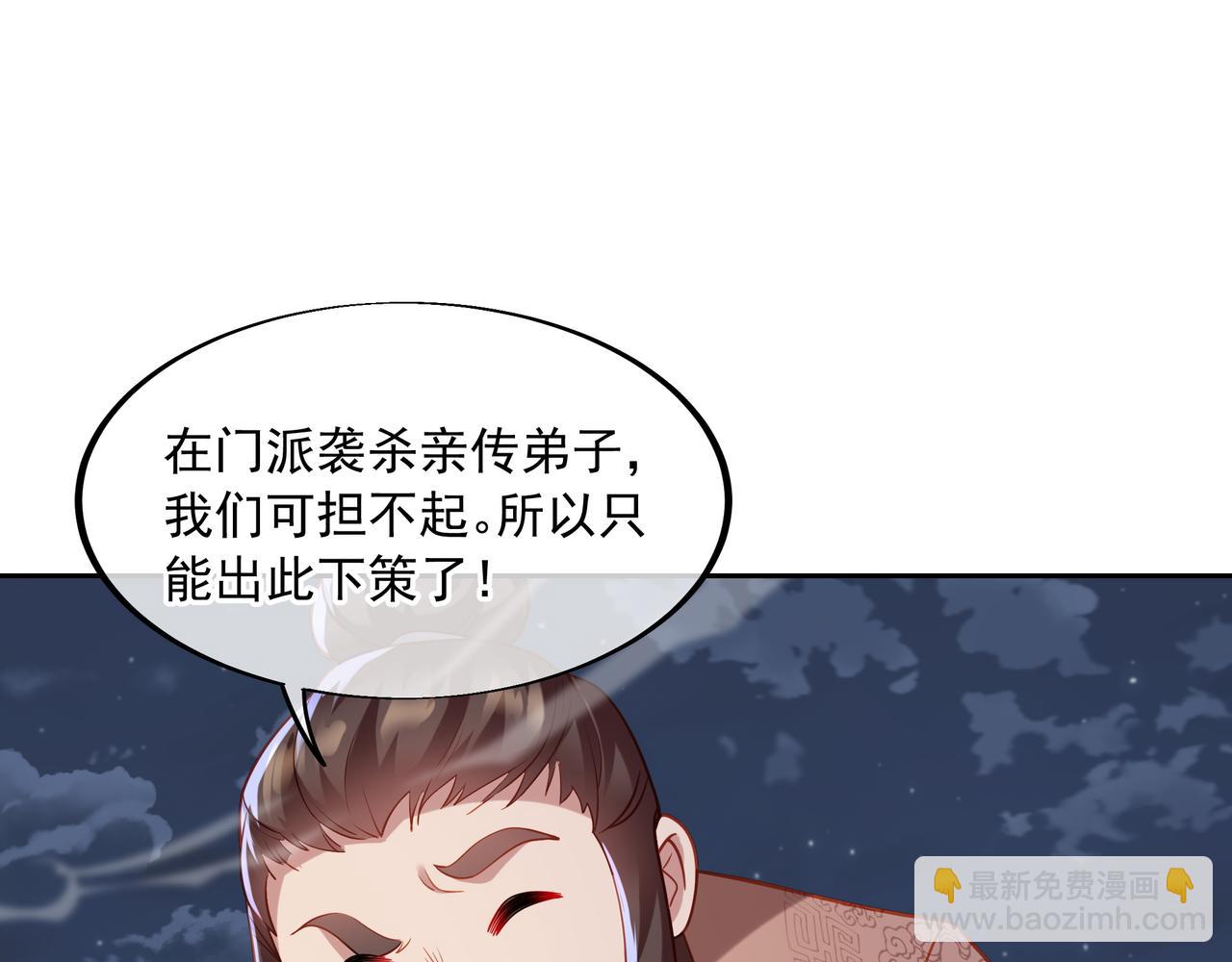第38话 阴谋！35