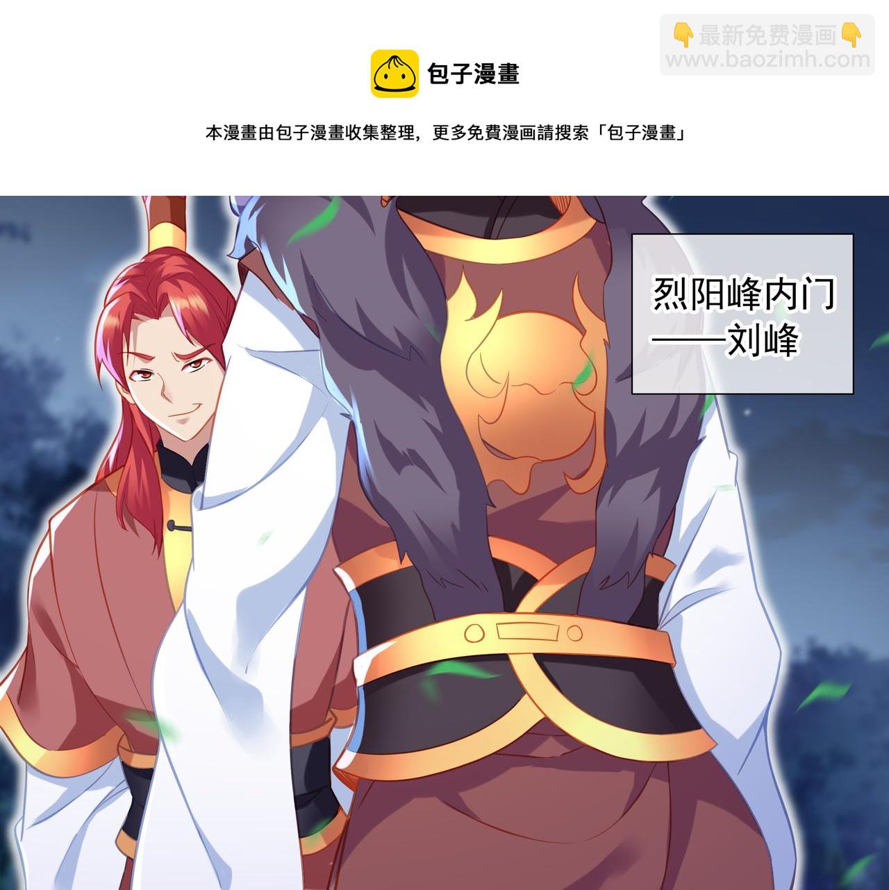 第38话 阴谋！40