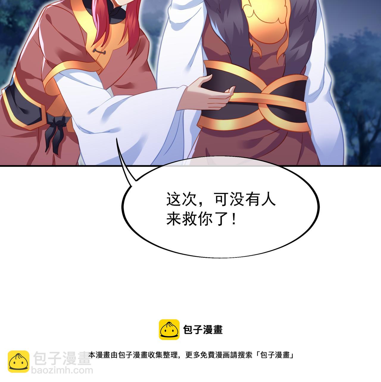 第38话 阴谋！44