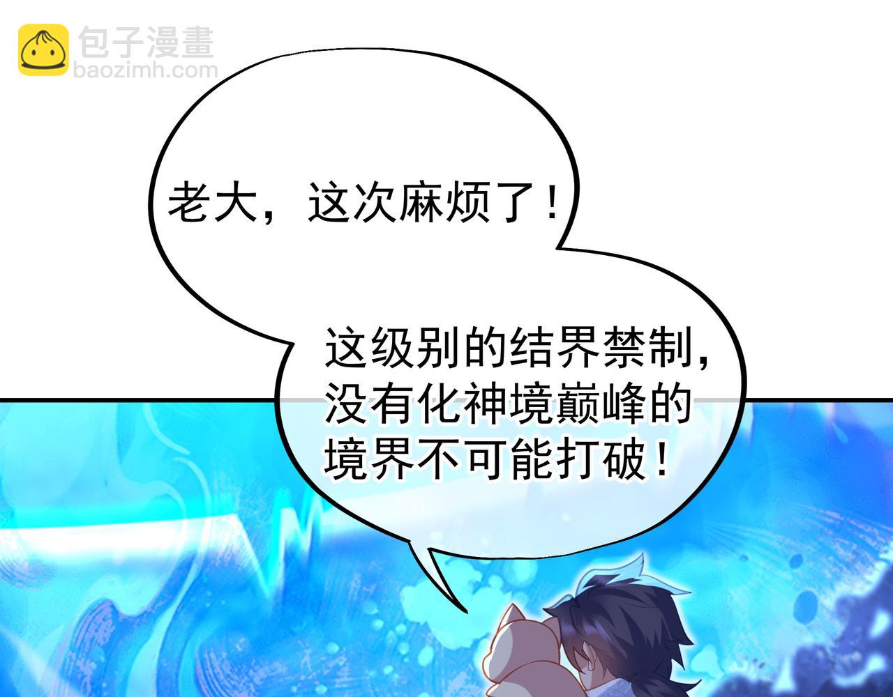 第38话 阴谋！65