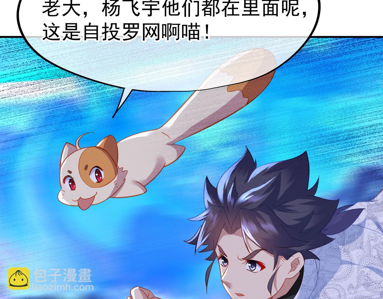 第38话 阴谋！79