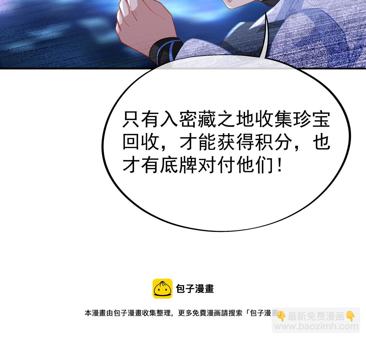 第38话 阴谋！80