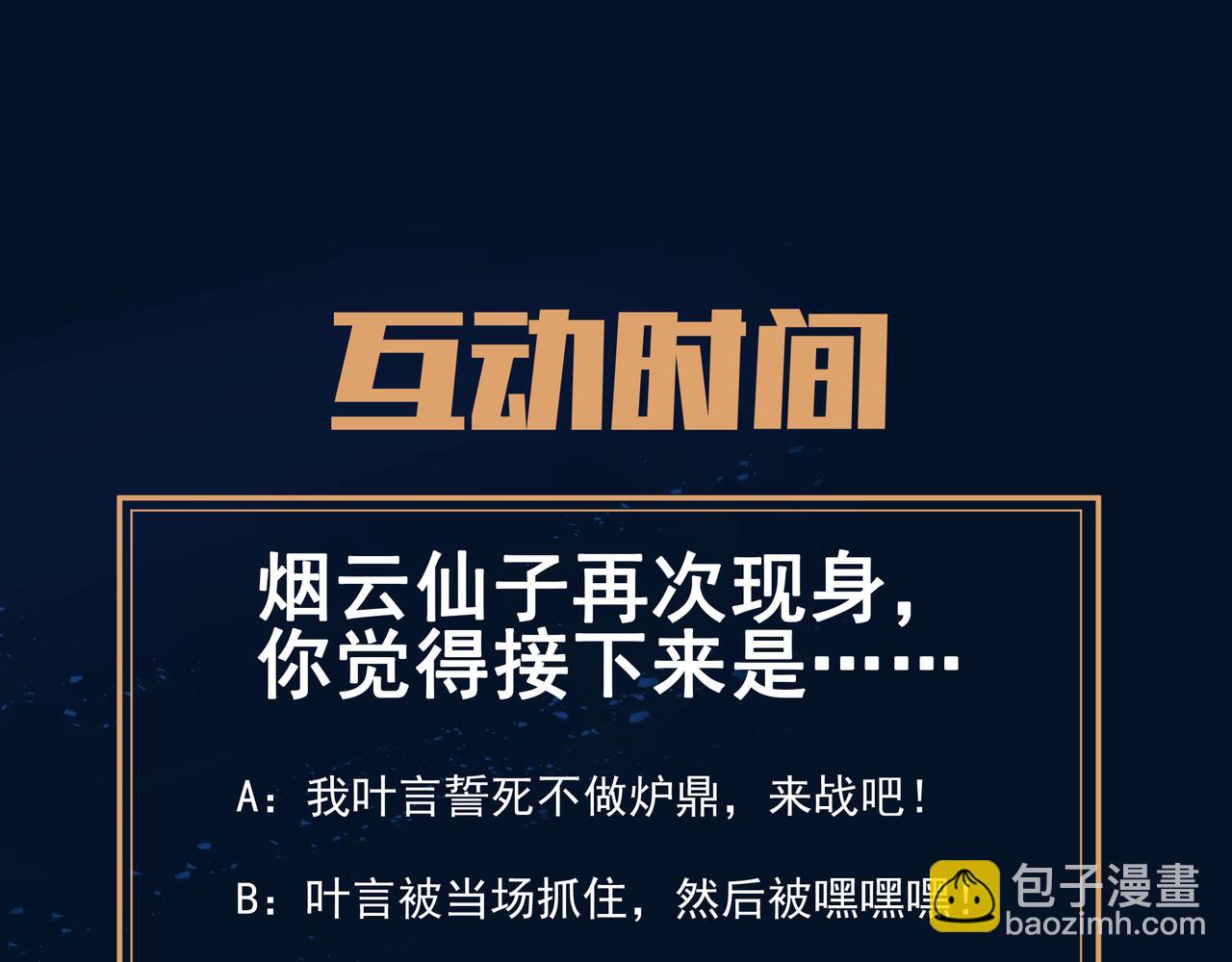 第38话 阴谋！91